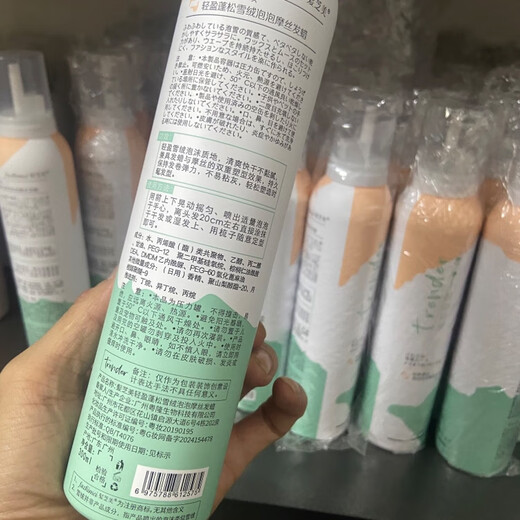 
Haizhitang Haizhimei foam hair wax light fluffy snow velvet bubble mousse curly hair fluffy moisturizing styling long-lasting and non-greasy one bottle