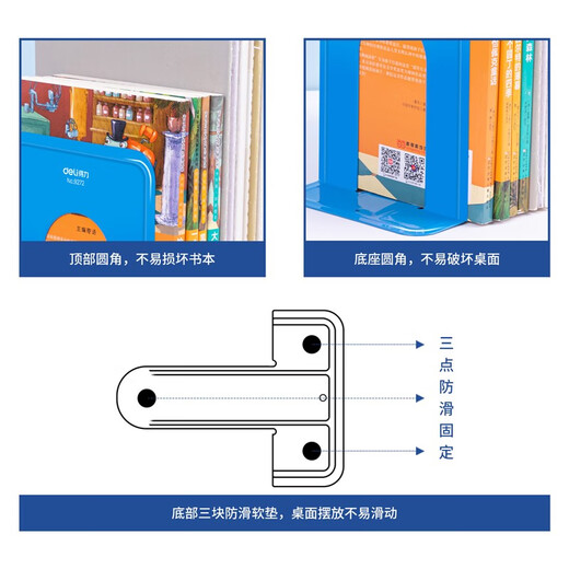 得力（deli） 时尚学生书立创意卡通书靠书挡书夹 办公铁书立金属书立书挡书架书夹 9272【T型中号】金属蓝色书立2片