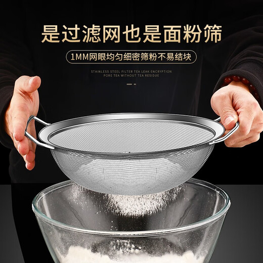 Baichang stainless steel dense mesh oil leakage sieve fried oil filter slag surface sieve soy milk filter sesame washing rice basket 30 mesh extra large mesh sieve