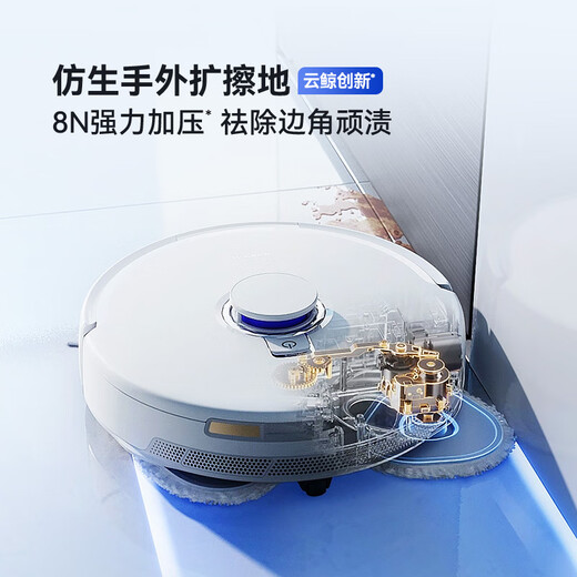 云鲸【科学清洁旗舰】扫地机器人J5X 扫拖一体自动清洗全自动拖地擦地机 机械臂仿生手外扩毛发0缠绕 J5X-水箱版