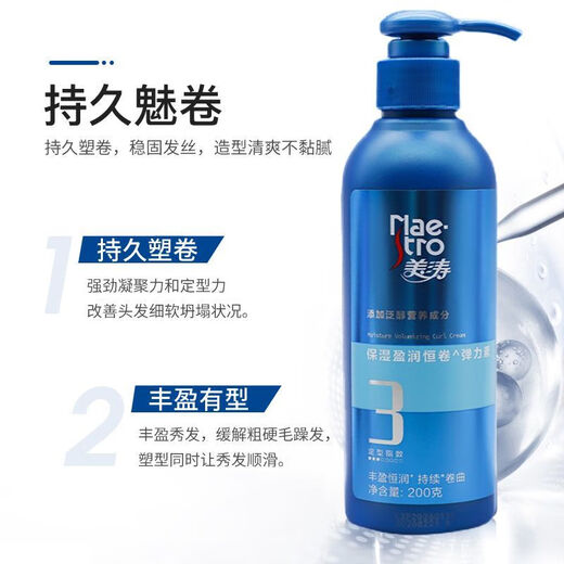 Meitao Elastin Moisturizing, Rich, Fluffy and Long-lasting Curly Hair Care French Perm Styling Essence for Women 2 Bottles of Moisturizing, Brightening Constant Volume Elastin 200g