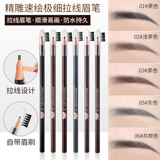 BATUREL eyebrow pencil for beginners, wooden, waterproof, sweat-proof, non-fading, lazy beginners, ultra-thin men and women