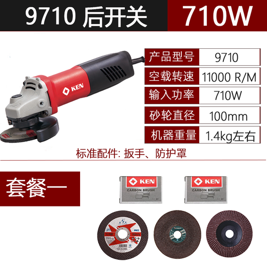 锐奇（KEN）角磨机9710大功率切割机磨光机多功能家用工业手磨打 [1200W侧开关]9910重载细手柄