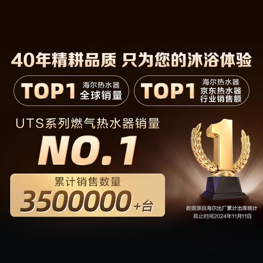 Haier (Haier) Consult customer service to receive subsidies Gas water heater UTSPRO 12 liters 13 liters 16 liters smart bath constant temperature household forced exhaust anti-freeze ECO energy-saving natural gas water heater 13L 60% users choose high configuration and low price UTSRO