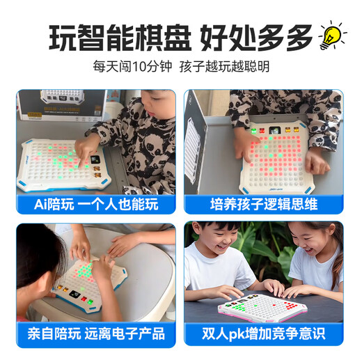 JUMP HERO儿童玩具8-12岁男孩小学生生日礼物华容道7-13岁学生6-10男女益智 14合1棋盘蓝【五子棋+围棋】顺丰 电子拼图逻辑7-14岁训练思维