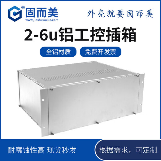 Joint shell 5U plug-in chassis all-aluminum industrial control chassis shell 4U customized aluminum alloy 2U1U3U6U server chassis industrial rack chassis 19-inch customized sample 4u500 aluminum plug-in box (silver sandblasted oxidation)
