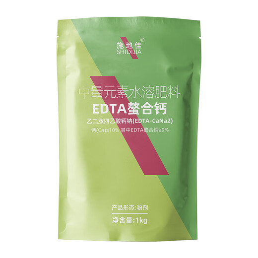 施地佳有机EDTA螯合钙肥中量元素水溶肥西瓜葡萄草莓苹果树蔬菜叶面肥料 EDTA螯合钙1kg*2袋