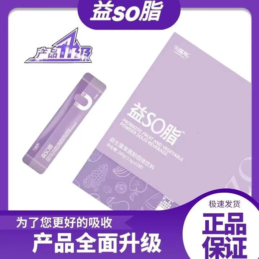 Qianmei Guoyi SO Lipid Anthocyanin Official