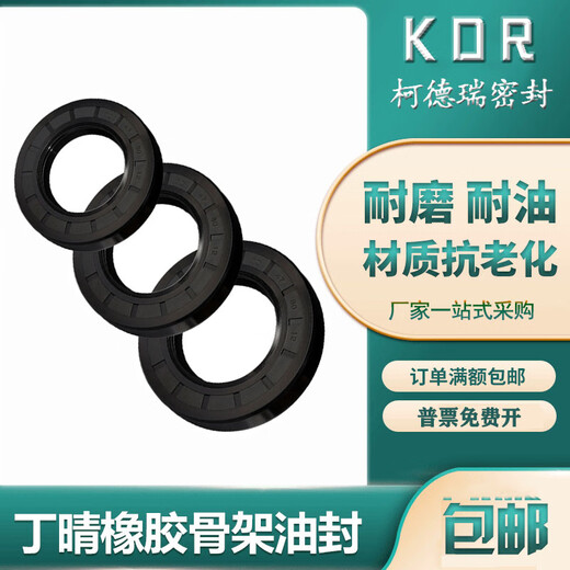 TC Skeleton Mife Seal 580*600*630*640*650*670*680*690*700*710*25*20 650*710*25