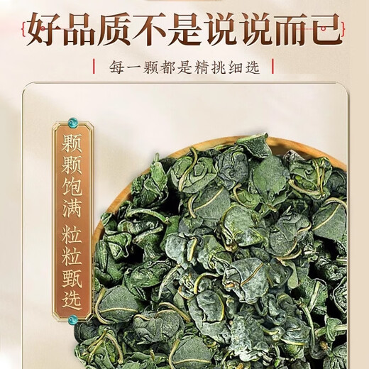 Xiehe Jingpin Genuine Luobuma Té Xinjiang no Wild antihipertensivo Té de salud de presión arterial con gynostem azul verde Qian liufei hojas de té cinco latas [robuma] recomendadas por amigos