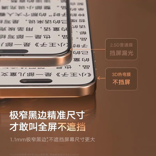 倍思（Baseus）【3D热弯膜丨不挡屏】适用苹果16ProMax钢化膜iPhone16Promax手机膜高清防摔抗指纹全屏保护贴膜