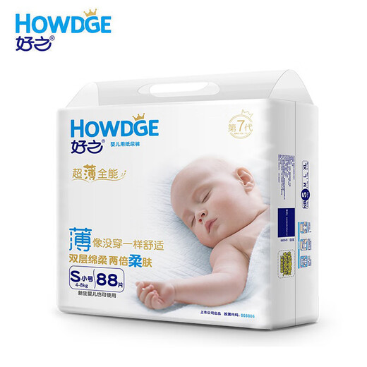 好之（Howdge）好之超薄全能纸尿裤干爽透气超吸收婴儿尿布L大码超市同款 婴儿纸尿裤XL58片 1包