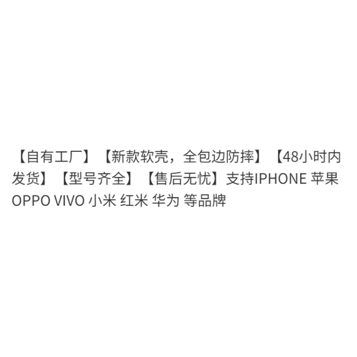 荣耀（HONOR）王者荣耀澜FMVP逐花归海手机壳适配vivos18y100红米note13苹果14p 天使眼透明-V9197 苹果拍此项-型号发给客服备注