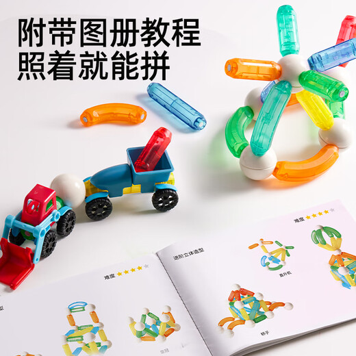 
Melo Childhood (JoanMiro) Variety Magnetic Rod Children's Education Early Education Baby Magnetic Tablet Building Blocks Toy Magnetic Rod Creative Bucket 120 Pieces
