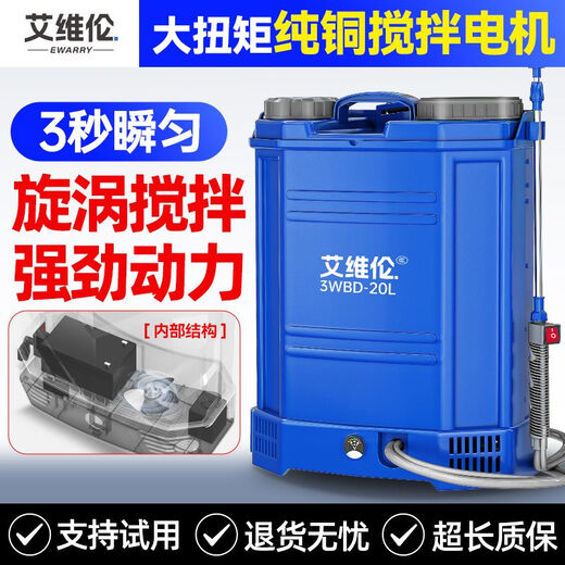电动搅拌喷雾器农用电动打药机高压浇花喷洒器背负式家用喷水喷壶 [高配高压款]锂电+100A+大礼包