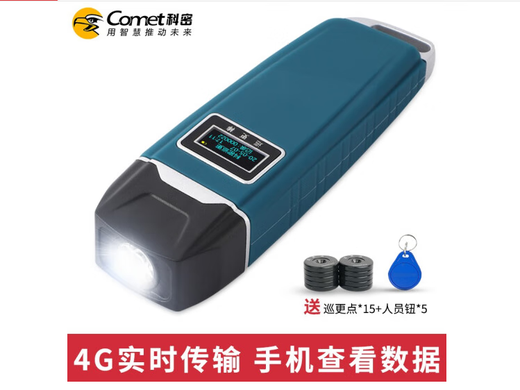 Kemit CX08 4G version GPRS patrol machine CX11 patrol security patrol stick dotting machine Kemit CX08