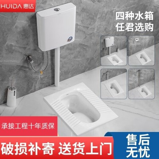 Huida ceramic squat toilet water tank induction pedal set squat engineering toilet complete set of deodorant toilet HD5L with curved rear drainage water tank
