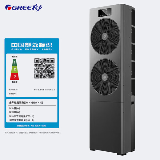 Gree computer room base station air conditioner EF series new level of energy efficiency variable frequency heating and cooling vertical cabinet air conditioner 5 HP first level energy efficiency EFR12.5NaAN1-380V contains 4 meters of copper pipe