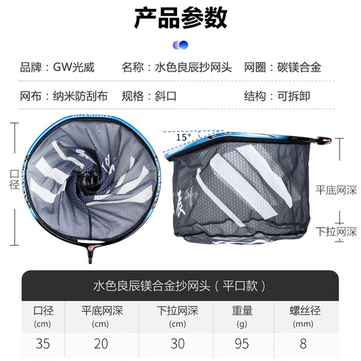 GW Guangwei net copy head 35cm oblique mouth carbon magnesium alloy net head ultra-light and ultra-hard special-shaped copy net copy fish net pocket anti-hanging quick-drying fishing net fishing supplies fishing gear accessories