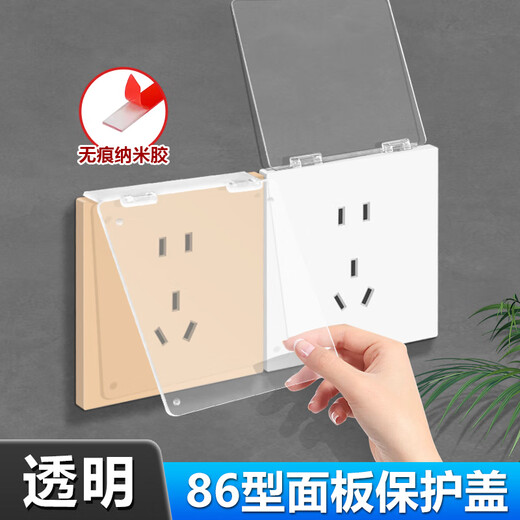 Baililang 86 type socket protection cover dust-proof and splash-proof panel shield cover power socket oil-proof plate splash-proof water cover transparent
