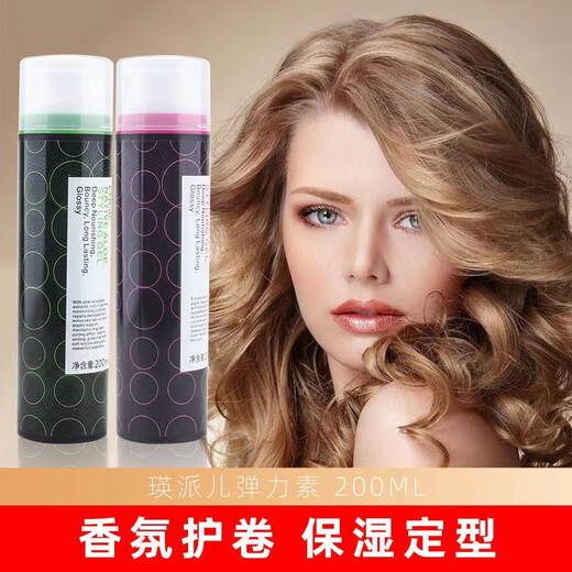 Yingpaier aloe vera lily bright color anti-damage moisturizing styling milk styling repair moisturizing volume protector women's elastin lily fragrance