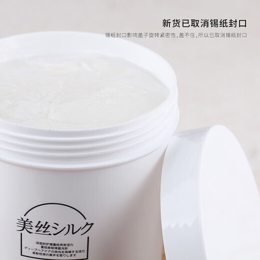 Sanrong Meisi Sanrong Meisi Sanrong Meisi Keratin Hair Mask Conditioner Steam-free Repair Dry Inverted Film Frizzy Hair Protection Silk Keratin Repair Hair Mask 880ML