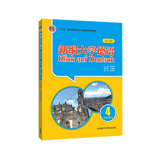 New College German 4 Student's Book (Dritte Auflage)