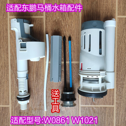 Angepasst an Toilettenwassertankbehörde W0861/W1021/691 SEET-Wassereinlassventil 2 Zoll Doppelentwässerung 48 m 48 mm Doppelknopf (Keramikloch 55 mm)