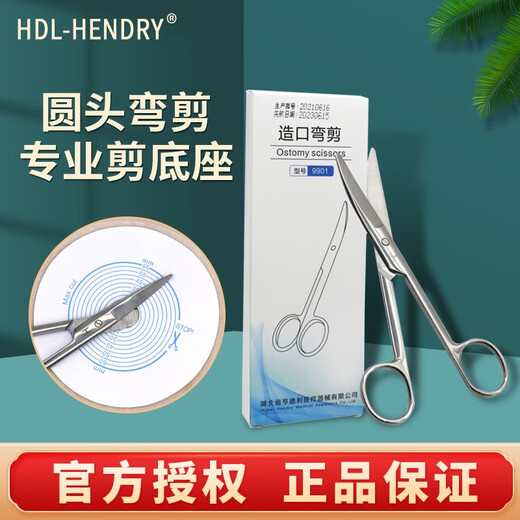 
HDL-HENDRY Hendry One-piece Two-piece Osteostile Pocket Bend Scissors Curved Elbow Medical Scissors Blunt Head Stainless Steel Medical 9901 Stainless Steel Osteostile Scissors