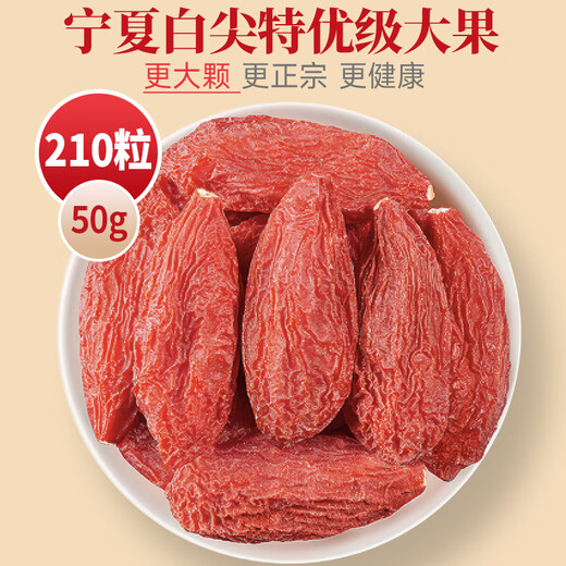 Speziell spezialisiert und ausgezeichnet Wolfberry, Fat Donglai Wolfberry, Ningxia Schwefelfreie authentische Nähre und Gesundheit 250g