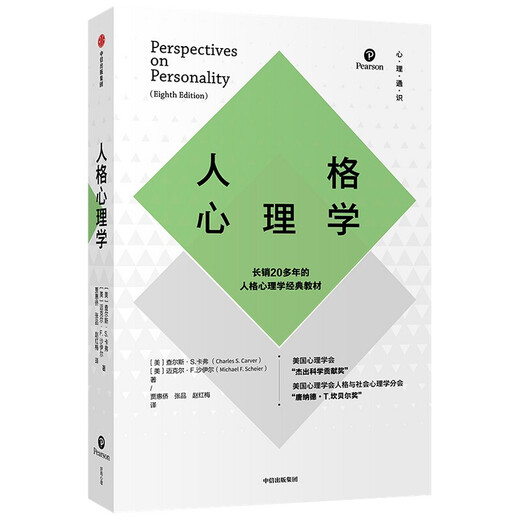 [Self-operated] Psychological General Knowledge Series: Perverted Psychology + Personality Psychology + Positive Psychology Therapy Manual (Set 3 Volumes)