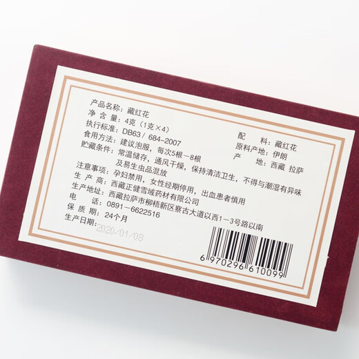 Qizheng saffron 4g [original from Iran] high-end health care for long red silk, soaked in water and tea for women, saffron wood box 4g (1g*4 bottles)/box