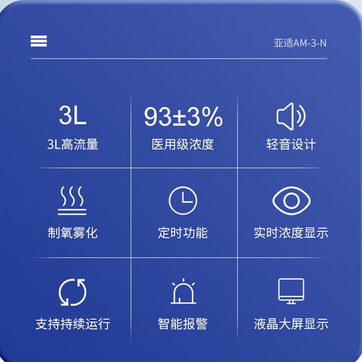 亚适【品牌直营】亚适制氧机3/5L升医用氧气机家用老人吸氧机可雾化 【总仓速发】3升医用级+血氧仪大礼包