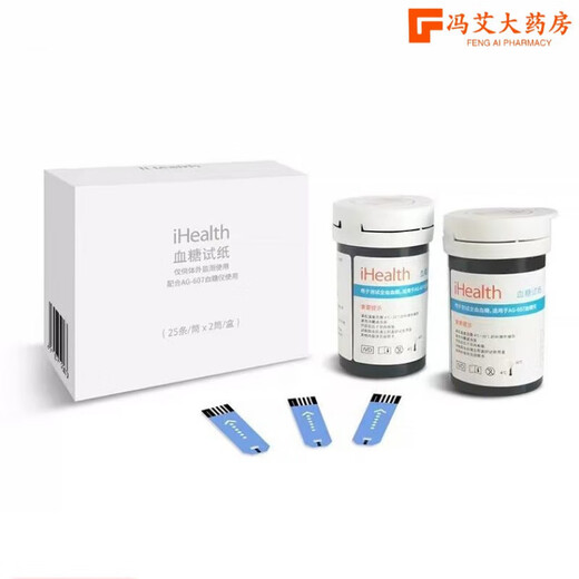 血糖试纸条EGS-2000适用AG-605/607/695血糖仪原AGS-1000 100片试纸+100针(无仪器