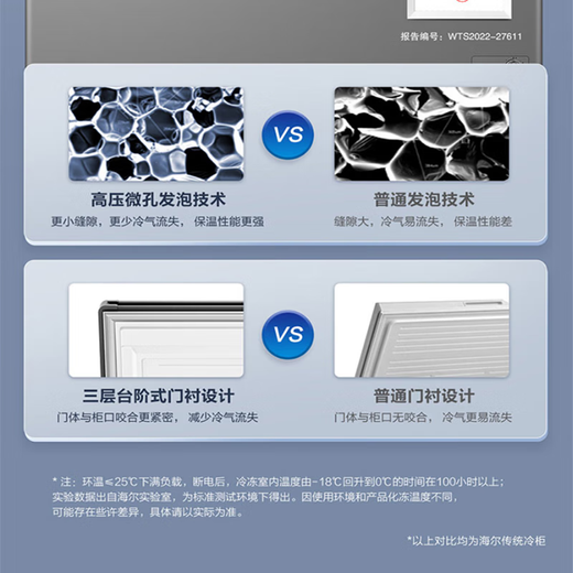 Recommended flagship products of Haier Freezer, household and commercial, large capacity 500 liters, 300 liters or more, single temperature horizontal ultra-low temperature freezer, deep freezing quick freezing freezer - 38 cell level freezing丨519 liters丨Frost reduction 80%丨First class energy efficiency