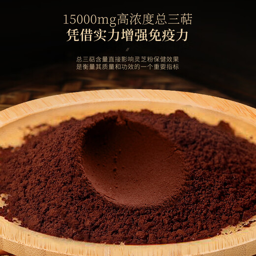 Fudonghai Broken Ganoderma Lucidum Spore Powder 100g Total triterpenes up to 15g Red Ganoderma lucidum enhances immunity for middle-aged and elderly people