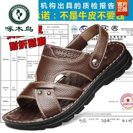 Pic de bois [vraie vache] couche supérieure corne de vache de vache sandales de massage à semelle épaisse de sandales en cuir masculin en cuir masculin pour hommes chaussures de plage décontractées marron 9928 (couche de vache de couche supérieure + fond de massage) 39