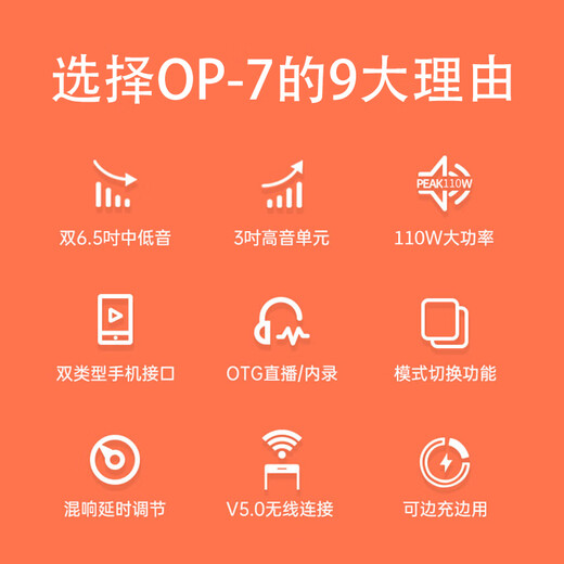 TAKSTAR OP-7 outdoor road show electric acoustic guitar bass folk singing instrument speaker for live broadcast karaoke special high-power Bluetooth speaker orange standard version