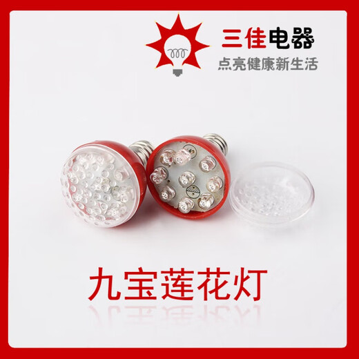 红黄白色LED灯泡七彩莲花灯神台供佛蜡烛财神灯e12E14小螺口 1 E12200个红