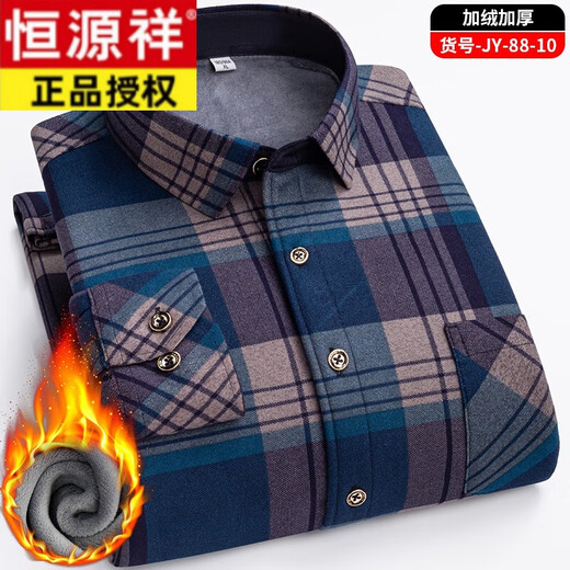 Hengyuanxiang warm shirt men's autumn and winter new long-sleeved large size velvet thickened middle-aged and elderly shirts casual plaid dad wear main picture color 88-10 one-piece velvet XL suitable for 125-135Jin Jin equals 0.5 kg