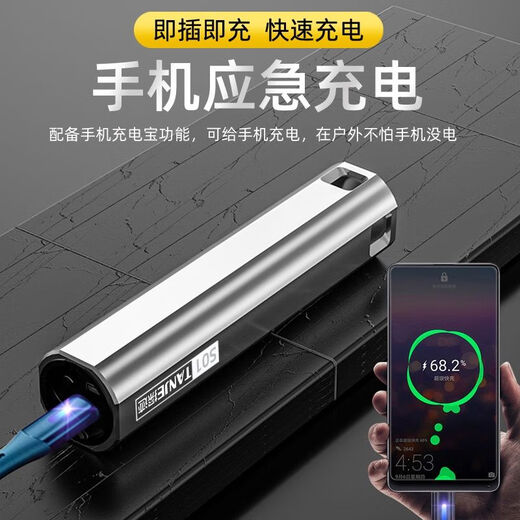 我思我梦日本LED充电宝手电筒强光可充电防身远射超亮户外多功能学生家用 S01充电宝款智能闪充+进口锂电 高配98000K超亮688大容量