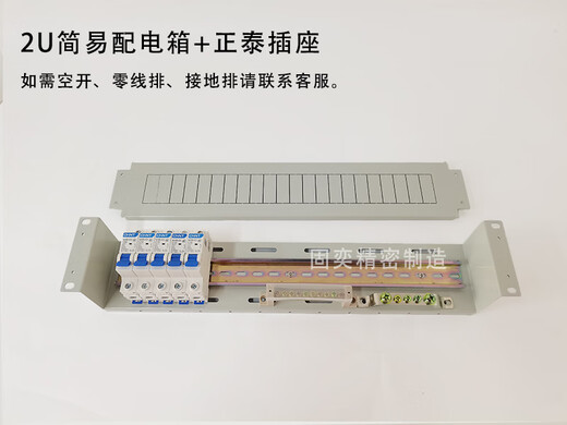 19-inch suitable for 2U cabinet power distribution unit air switch rack power distribution column head cabinet rack-mounted distribution box 2U black distribution box-empty box