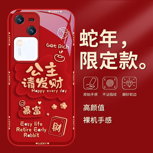 Is it OK? Applicable to vivos18 mobile phone case vivos18Pro liquid glass protective case for the New Year of Snake New Year anti-fall heat dissipation creative lens all-inclusive anti-fall personality male and female mobile phone case vivoS18Pro [China Red-Full Rich C718]+ film liquid glass shell