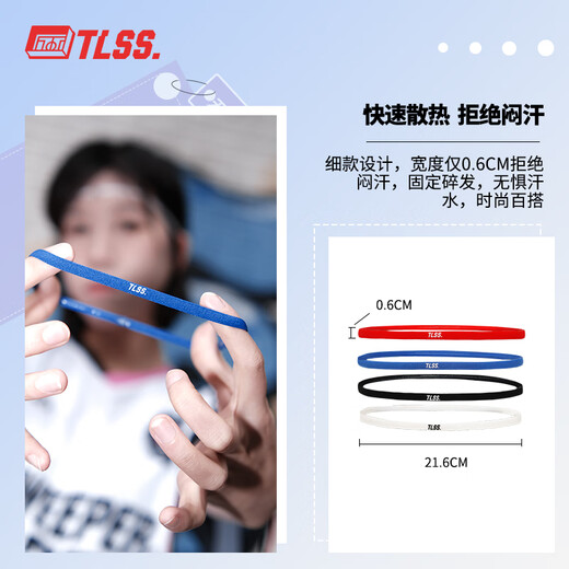 TLSS男女足球运动细款健身导汗硅胶高弹力发带头带THB8801-000 四条装