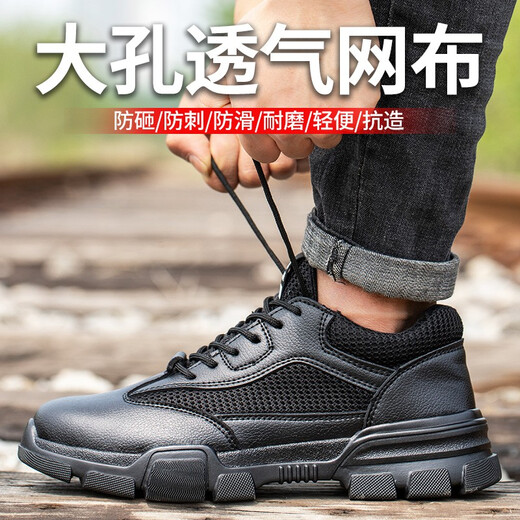 老管家劳保鞋男钢包头防砸防刺穿舒适透气耐磨减震工地安全工作防护鞋 舒适透气款 41