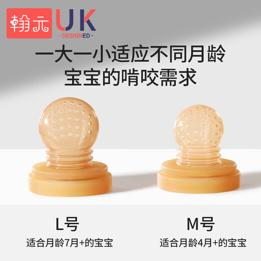 Hanyuan Bite Le Baby Fruit Fruit Eater for 6 months and above, full silicone bite bag, teether, fruit and vegetable food supplement, L size 1 pack + M size bag + anti-drop chain