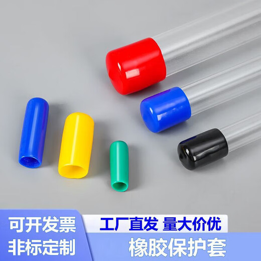 Bun Peng thread protective sleeve bulk purchase 9pvc protective cap dustproof cap screw rod rubber cap black For other colors and sizes, please contact customer service