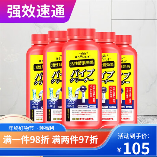 Maikai Japanese pipe dredging agent powerfully dissolves oil stains in sewers, kitchen floor drains and toilet blockages 1200g
