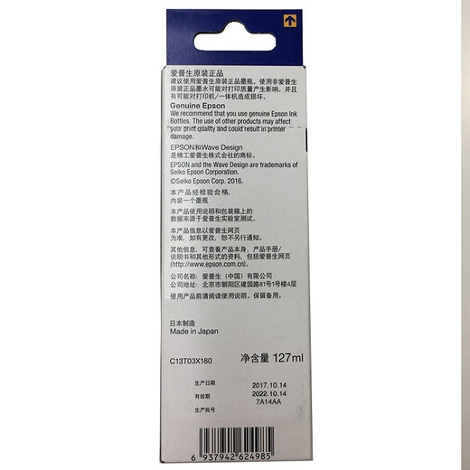 
EPSON 002 Ink T03X1 L4158 L4168 6168 L6178 L6198 T03X1-002 Black Original (unit: post) black