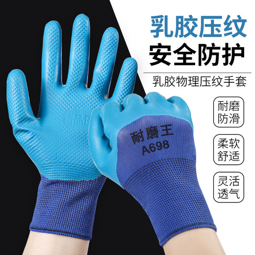 攀岩者劳保手套耐磨王A698工作不烂橡胶防滑防水带胶工 升级10倍耐磨手指全胶-6双 均码